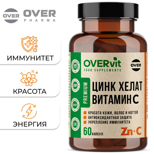 Цинк хелат и витамин С, витамины для иммунитета, 60 капсул - купить с ...
