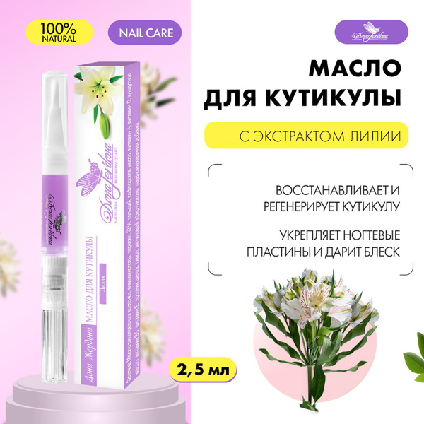 Dona Jerdona Масло карандаш для кутикулы и ногтевой пластины, для ...