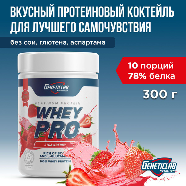Протеиновый белковый коктейль без сахара для похудения Geneticlab ...