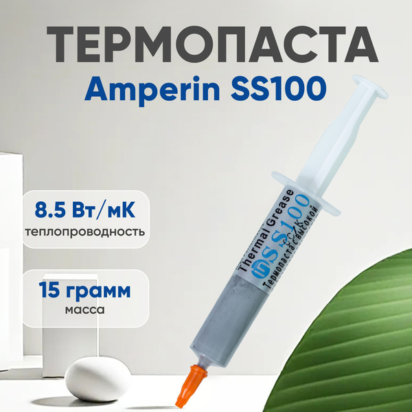 Термопаста Amperin SS100/ купить по выгодной цене в интернет-магазине ...
