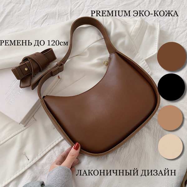 Сумка на плечо хобо - купить с доставкой по выгодным ценам в интернет ...