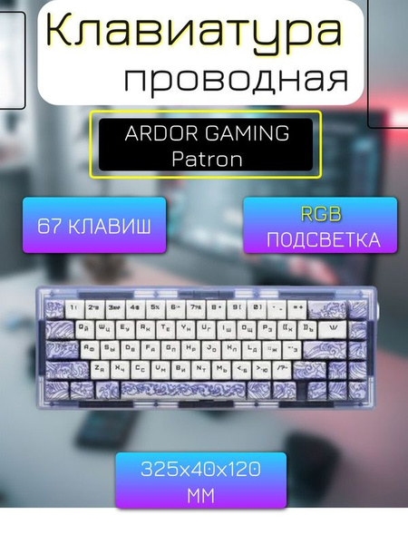 Механическая клавиатура Клава_игра_д3_27 купить по низкой цене: отзывы ...