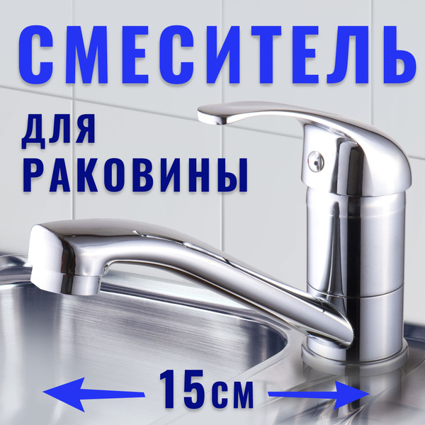Смеситель Ekko хром топ Цинковый сплав, Силумин Аэратор, Гибкая ...