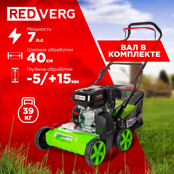Скарификатор-аэратор для газона бензиновый RedVerg RD-GAS40, - купить ...