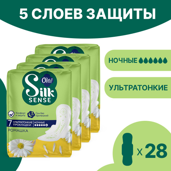 Прокладки женские ночные с крылышками Ola! Silk Sense Ultra Night ...