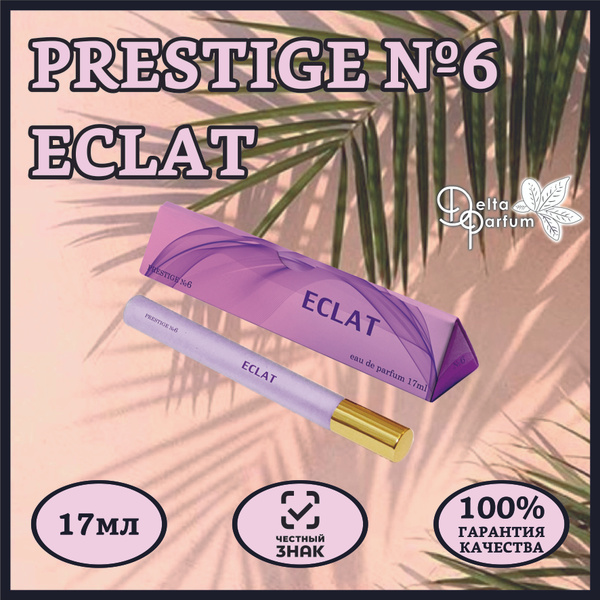 Today Parfum PRESTIGE №6 ECLAT_Eclat Вода парфюмерная 17 мл (608358368)