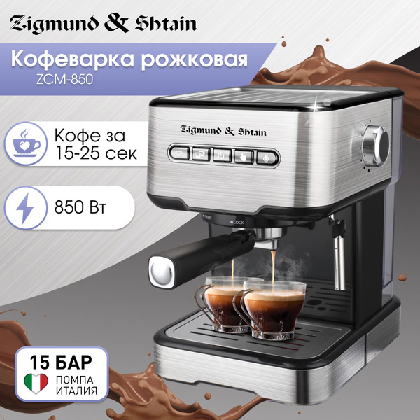 Кофеварка рожковая Al caffe ZCM-850 / кофемашина рожковая с ...