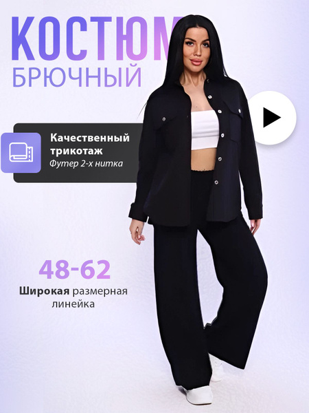 Комплект одежды Buypolman - купить с доставкой по выгодным ценам в ...