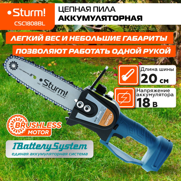 Аккумуляторная цепная пила Sturm! CSC1808BL 1BatterySystem 18 В ...