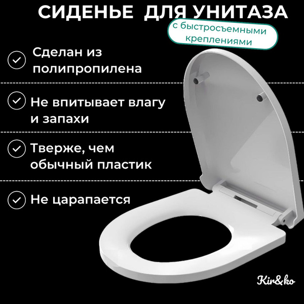Сиденье для унитаза, стульчак, крышка сидушка для унитаза микролифт для ...