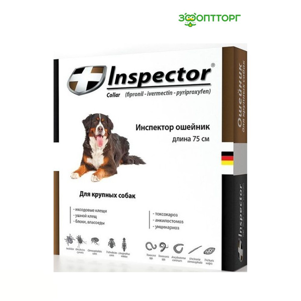 Ошейник от блох и клещей Inspector для крупных собак (75 см.) - купить ...