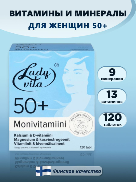 Lady vita 50+ Витамины для женщин 50+ 120 табл. - купить с доставкой по ...