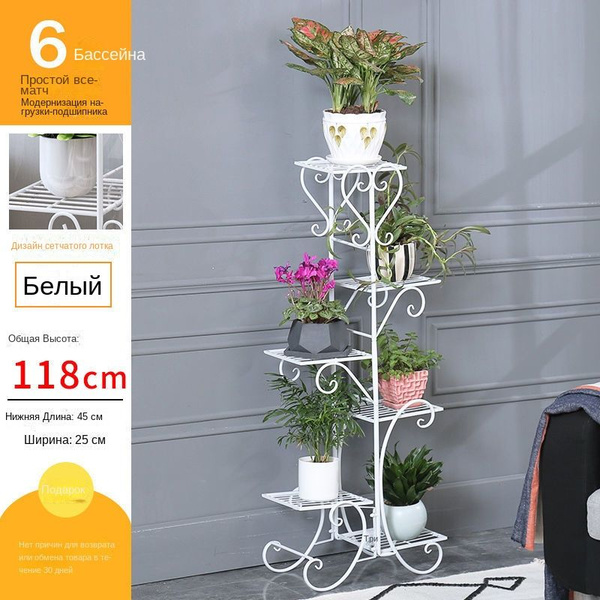 Подставка для цветов - купить в интернет-магазине OZON с доставкой по ...