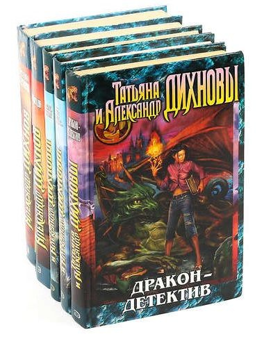 Читать детектив дракон. Читать детектив дракон