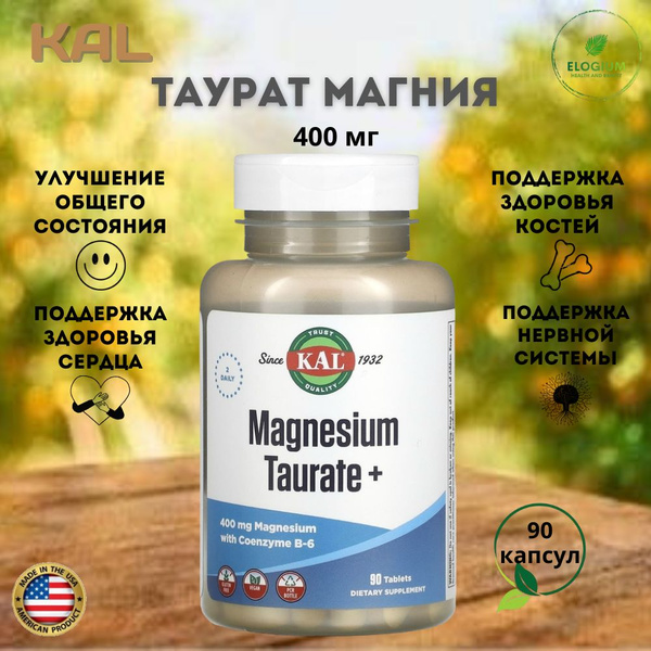 KAL, Magnesium Taurate+, Таурат магния+, 400 мг, 90 таблеток (200 мг в ...