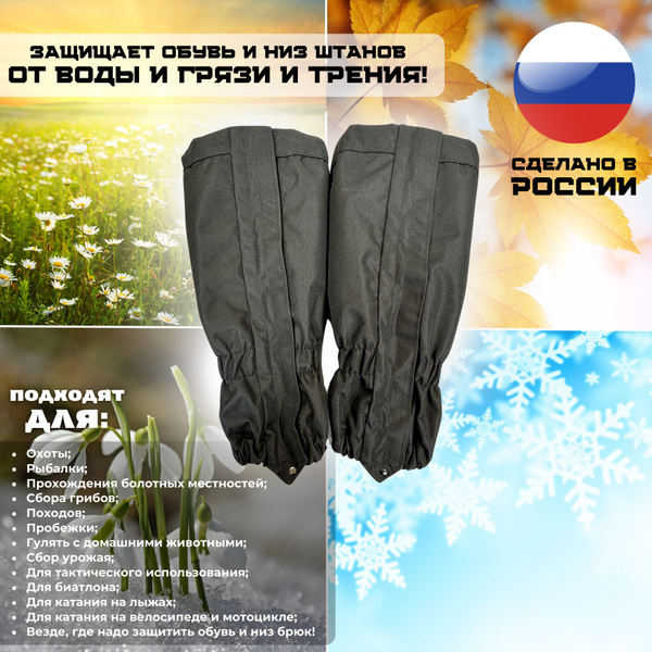 Гамаши тактические черные купить на OZON по низкой цене (1521788215)