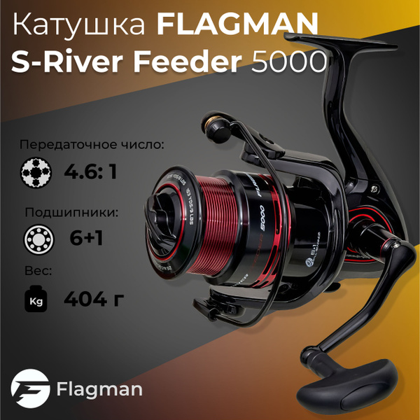 Катушка Flagman flagman-s-riv, Безынерционная, 5000, Передний фрикцион ...