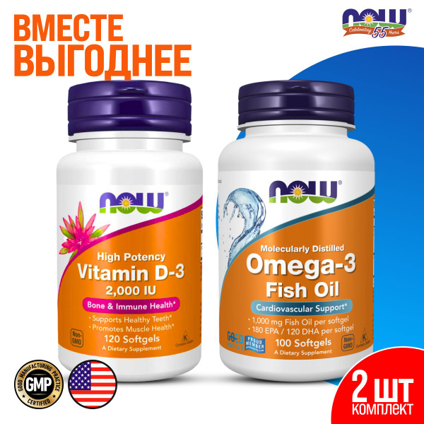 Набор витаминов NOW Omega 3 1000 мг 100 капсул + NOW D3 2000 МЕ 120 ...