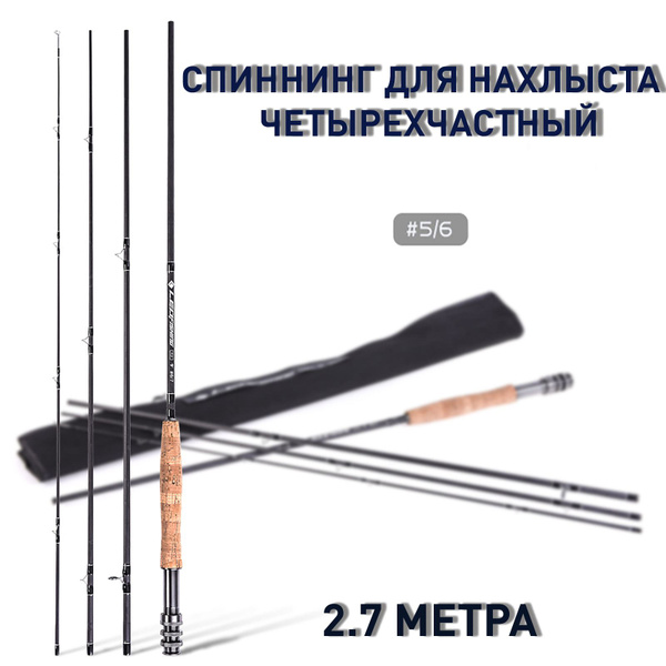 Спиннинг Leo fishing 28010 купить по выгодным ценам в интернет-магазине ...