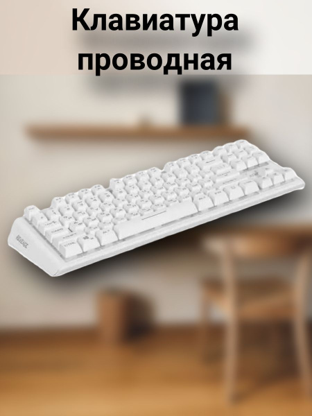 Мембранная клавиатура Aceline клавиатура/подсветкой/беспроводная ...