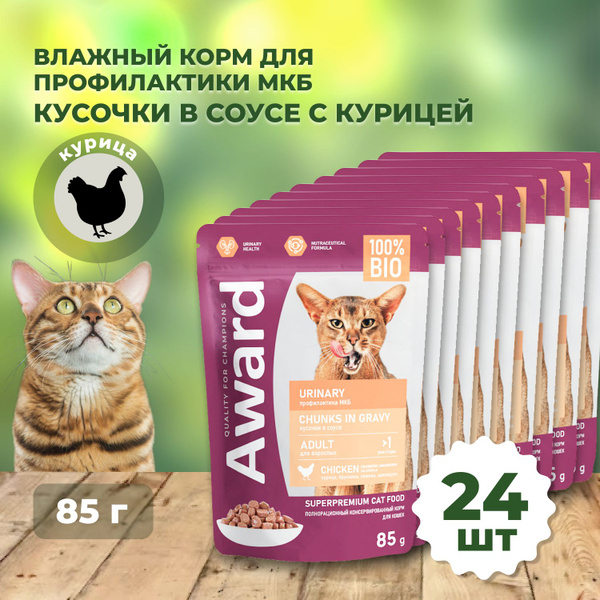 Влажный корм AWARD Urinary для профилактики мочекаменной болезни у ...