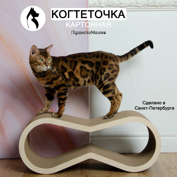 Когтеточка картонная лежанка Айс - купить с доставкой по выгодным ценам ...