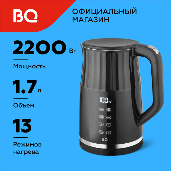 Чайник электрический BQ KT1801SW Черный / Двухслойный / 1.7 л 2200 Вт ...