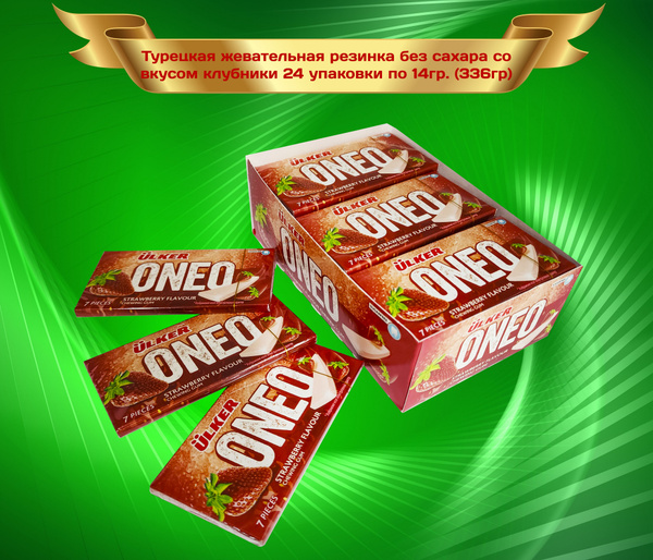 Жвачка без сахара "ONEO" со вкусом клубники, "Ulker", Strawberry ...
