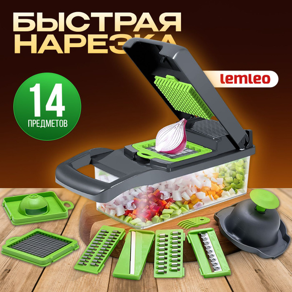 Овощерезка ручная. Многофункциональная с насадками и контейнером купить ...