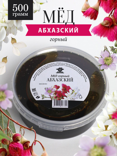 Абхазский горный мед 500 г - купить с доставкой по выгодным ценам в ...