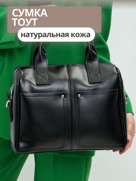 Сумка женская натуральная кожа на плечо, шоппер тоут большой ...