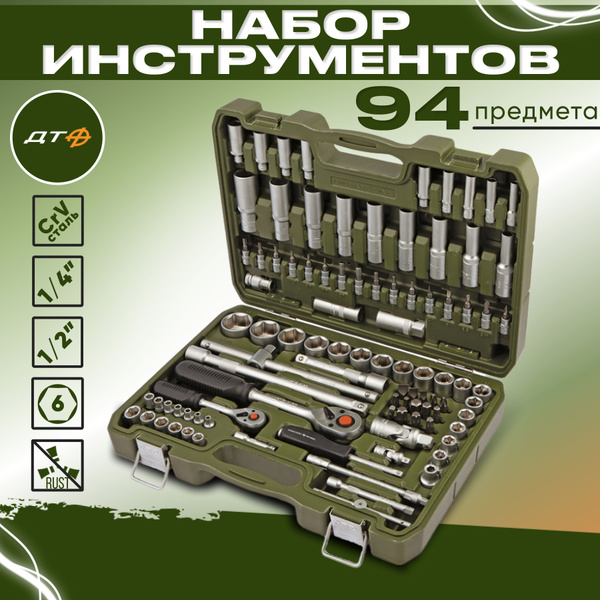 Набор инструментов для автомобиля Дело Техники 620794, 1/2", 1/4", 94 ...