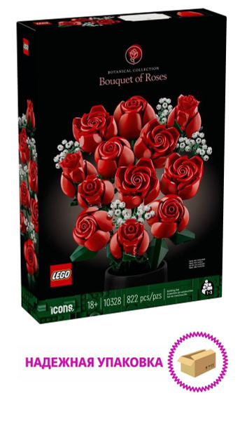 LEGO Icons 10328 Букет роз - купить с доставкой по выгодным ценам в ...