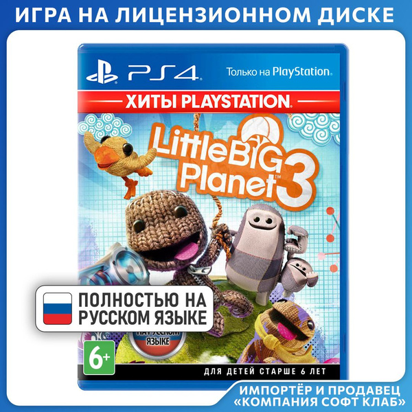 Игра LittleBigPlanet 3 (PlayStation 5, PlayStation 4, Русская версия ...