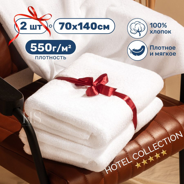 Полотенце банное Fair Store банное 550гр Хлопок 70x140 см, 2 шт ...