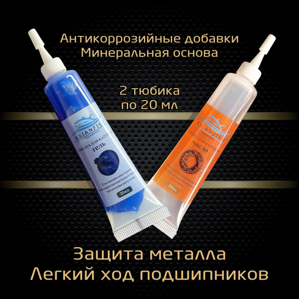 Смазка для катушек рыболовных - купить по выгодной цене в интернет ...