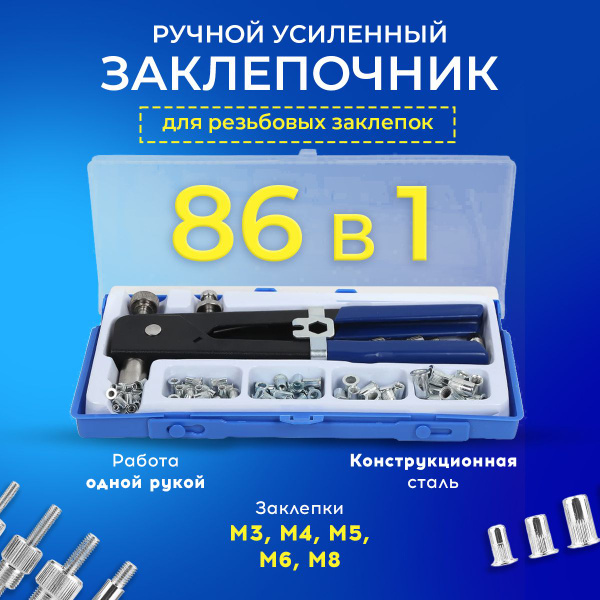 Conflate Заклепочник для резьбовых заклепок - купить с доставкой по ...