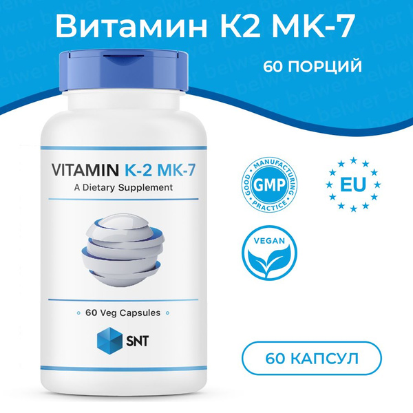 SNT Vitamin K2 MK-7 60 капсул, Витамин К2 MK-7 - купить с доставкой по ...
