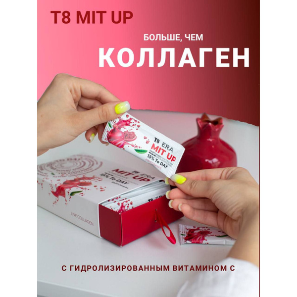 Желе из коллагена витаминизированное Mitup со вкусом граната. Коллаген ...