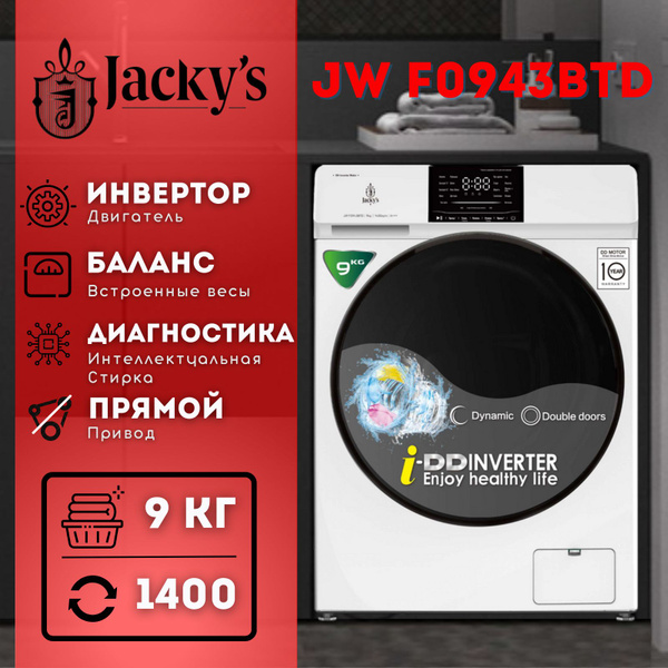 Стиральная машина Jacky's JW F0943BTD, белый - купить по выгодной цене ...