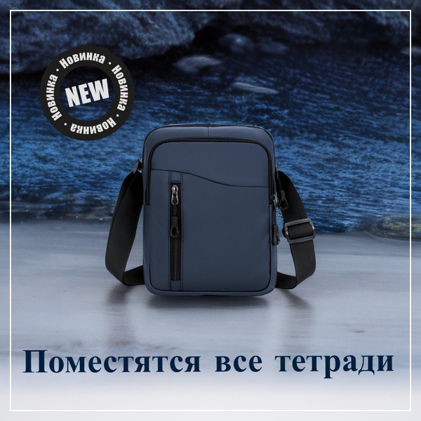 Характеристики Сумка мужская через плечо барсетка на плечо на ремне для ...