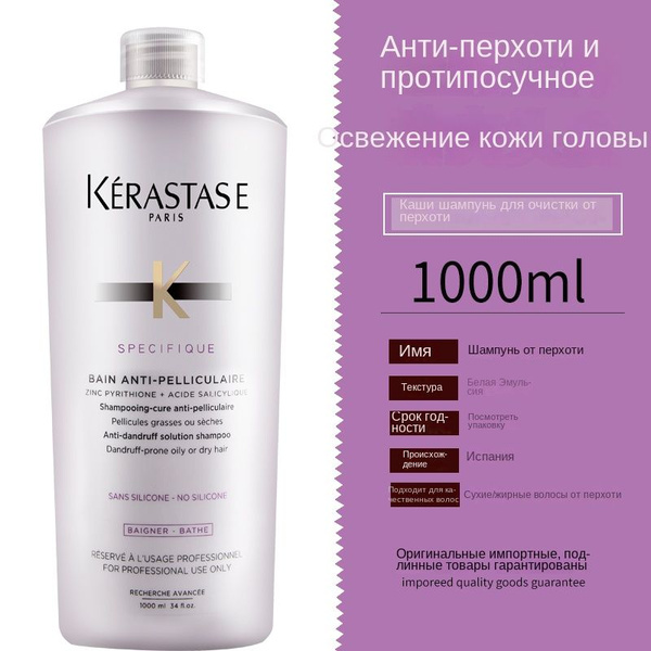 K Rastase Шампунь Double Platinum Vitality для контроля жирности корня ...