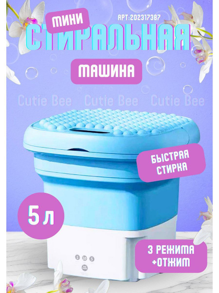 Мини стиральная машина, складная автомат - купить с доставкой по ...