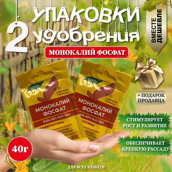 Удобрение Монокалий Фосфат, Буйские удобрения для всех культур - купить ...