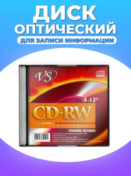 VS Диск для записи CD-RW, 700 МБ, 1 шт - купить с доставкой по выгодным ...