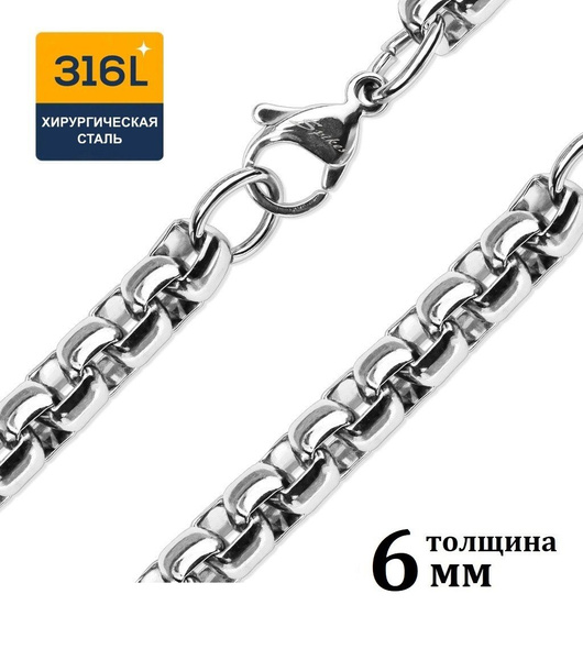 Цепочка мужская из медицинской стали Spikes / Толщина 6 мм, длина 50 см ...