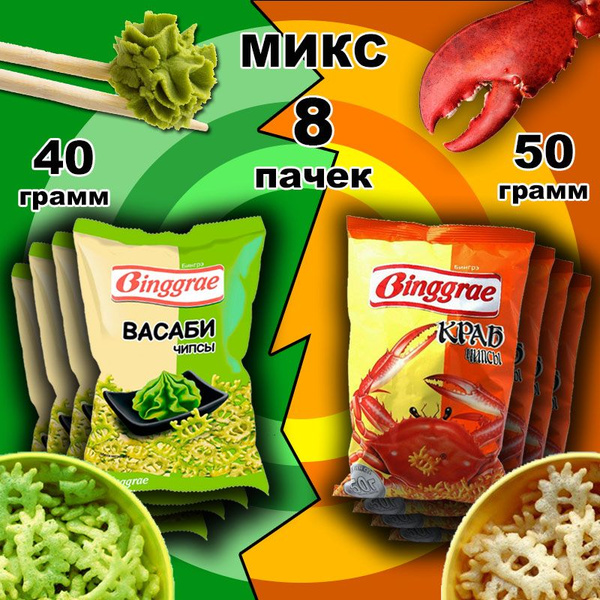 Чипсы краб Бингрэ 4+4 с крабом и васаби, микс Binggrae 50+40 гр, 8 шт ...