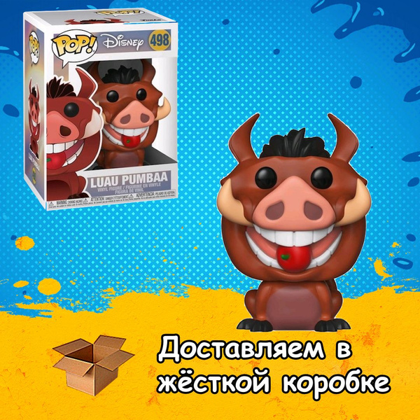 Фигурка Funko POP Pumbaa Luau из мультика The Lion King Disney / Пумба ...