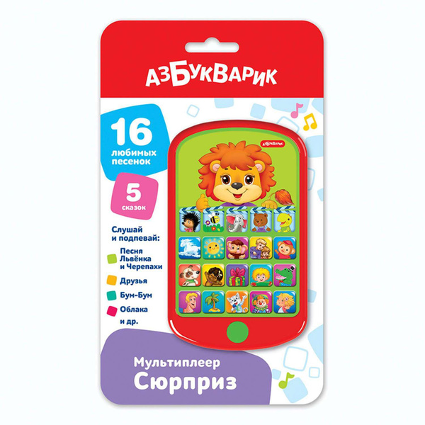 Мультиплеер Сюрприз - купить с доставкой по выгодным ценам в интернет ...