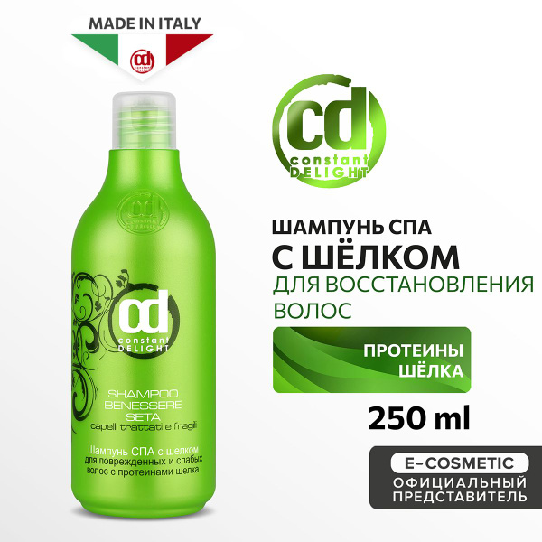 Constant Delight Шампунь для восстановления волос СПА с шелком 250 мл ...